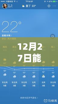 實時天氣監(jiān)控軟件，預測下雨新時代