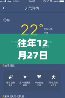 武城天氣預報，氣象分析與生活建議（實時更新）