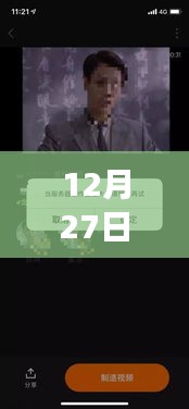 微信視頻實時換臉技術(shù)引領(lǐng)社交新體驗風(fēng)潮