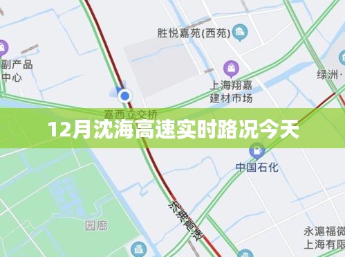 沈海高速今日實(shí)時(shí)路況報(bào)告