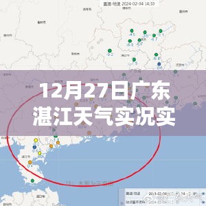 廣東湛江天氣實(shí)況實(shí)時(shí)更新