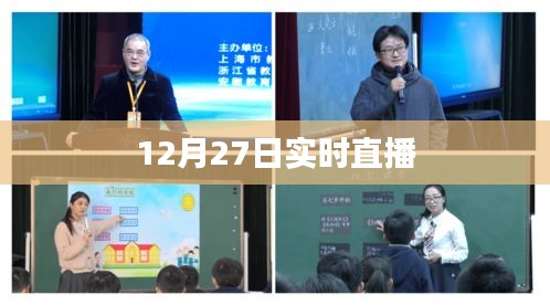 關(guān)于直播的實(shí)時動態(tài)播報，最新資訊分享