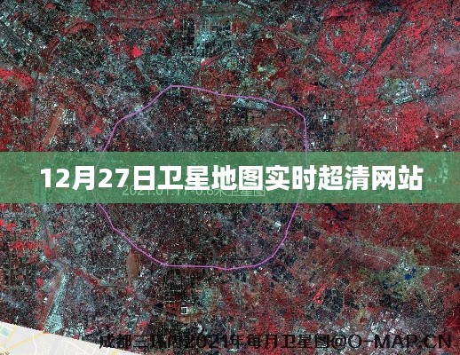 衛(wèi)星地圖實時更新，超清在線查看網(wǎng)站