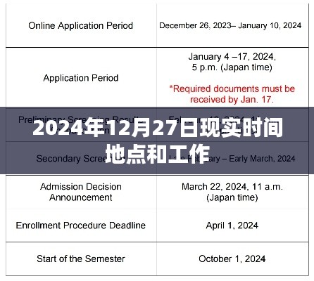 關(guān)于未來工作安排的探討，時間地點(diǎn)與工作內(nèi)容解析