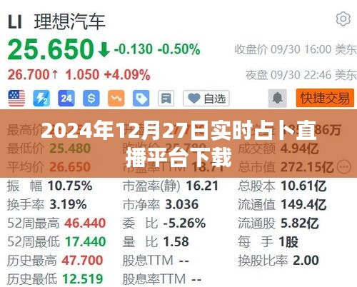2024年占卜直播軟件下載平臺(tái)推薦