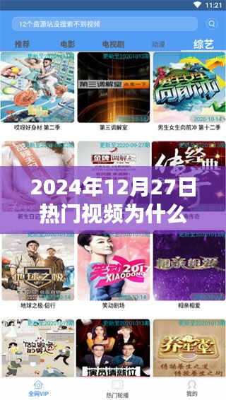 簞瓢陋巷 第3頁