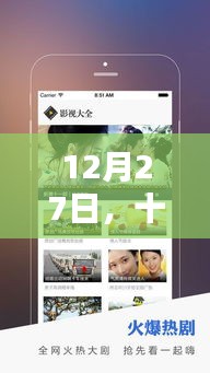 十月份熱門手機攝影軟件，12月27日盤點