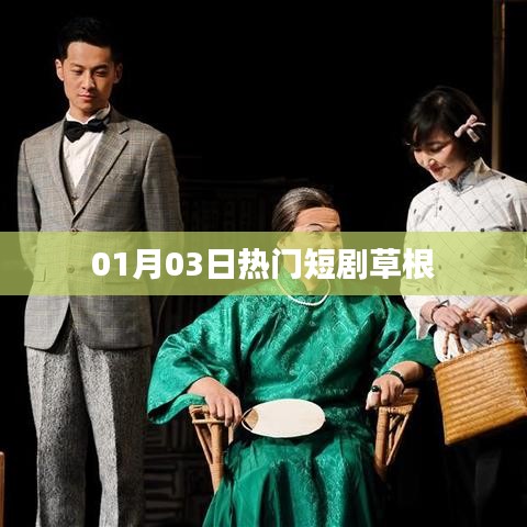 草長鶯飛 第4頁