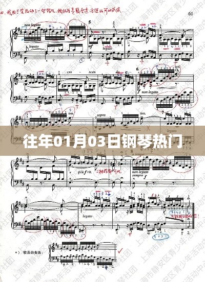 夫榮妻貴 第3頁