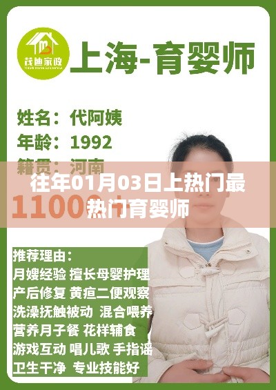 熱門育嬰師，揭秘育嬰秘籍，專業(yè)育嬰經(jīng)驗(yàn)分享