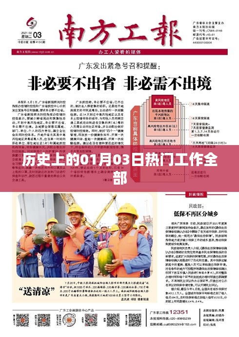 蟲言鳥跡 第4頁