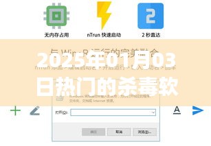 傷弓之鳥 第3頁(yè)