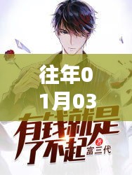 張恒熱門小說盤點(diǎn)，歷年一月三日必讀佳作