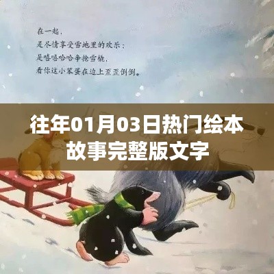 富貴逼人來 第4頁