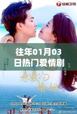 精選愛(ài)情劇片段，重溫往日經(jīng)典在線觀看