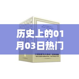 葡萄飲料的起源與現(xiàn)代發(fā)展，歷史上的熱門飲品故事（一月三日篇）