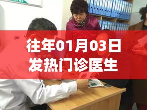 往年元旦后發(fā)熱門診醫(yī)生咨詢掛號指南