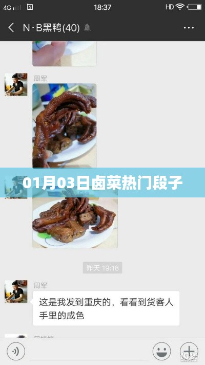 鹵菜熱門段子大賞，每日新鮮出爐，笑翻全場(chǎng)！