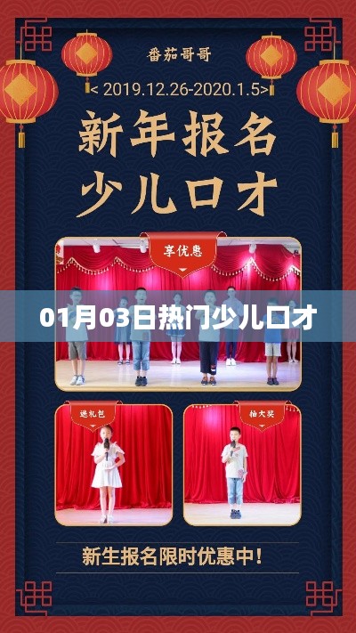 熱門少兒口才，提升孩子表達(dá)能力