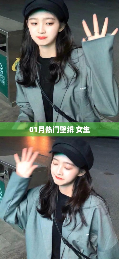 精選女生熱門壁紙，新年新氣象