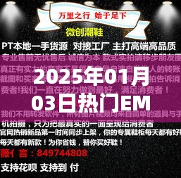 情感潮流下的音樂之聲，熱門EMO原聲席卷全球