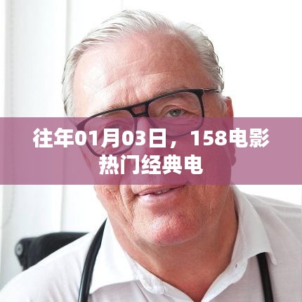 電影迷必看，經典電影盤點回顧