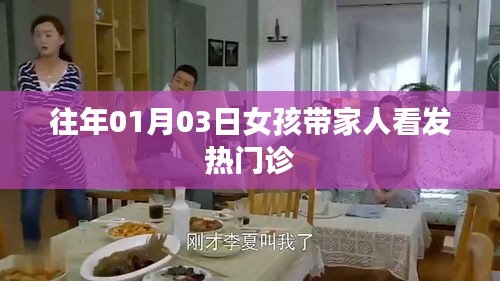 女孩帶家人看發(fā)熱門診，就醫(yī)常識(shí)需了解