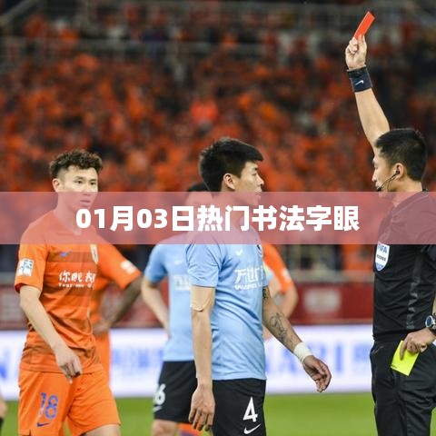 富貴不能淫 第4頁