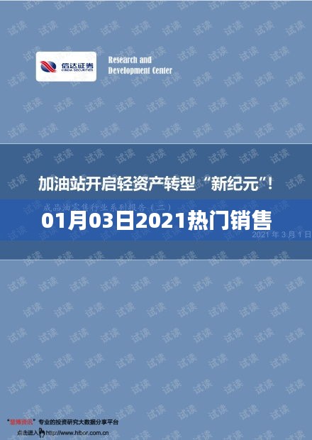 鋪張浪費(fèi) 第4頁