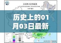 歷史上的今日新聞熱點(diǎn)與廣西天氣預(yù)報(bào)概覽