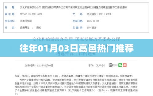 張燈掛彩 第3頁(yè)