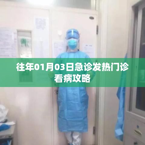 棒打出頭鳥 第3頁