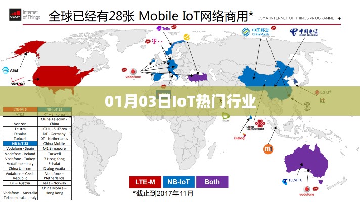 最新IoT行業(yè)動(dòng)態(tài)，熱門行業(yè)資訊速遞