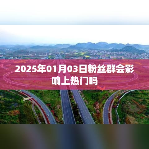 貴陰賤璧 第3頁