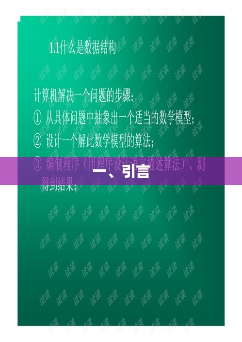 優(yōu)質(zhì)文章引言，引人入勝，開啟閱讀之旅