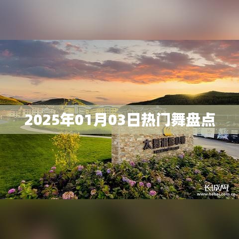 富貴浮云 第4頁