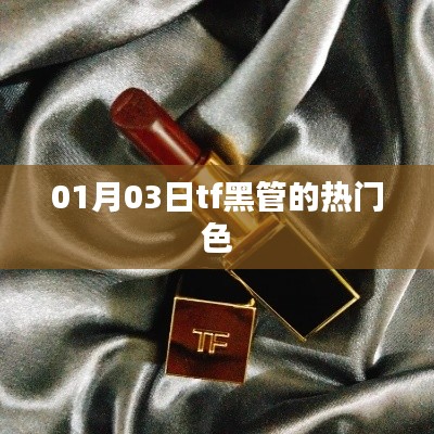 溫文爾雅 第3頁