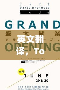 2025年1月3日頂級(jí)地產(chǎn)項(xiàng)目盤點(diǎn)
