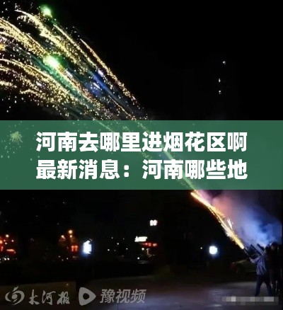 臨危不懼 第3頁