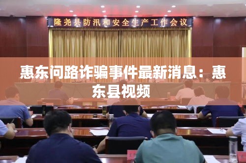 不畏權(quán)貴 第4頁