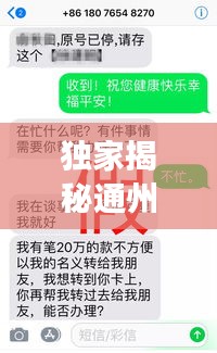 獨家揭秘通州最新?lián)Q乘攻略通知，高效出行，輕松掌握！