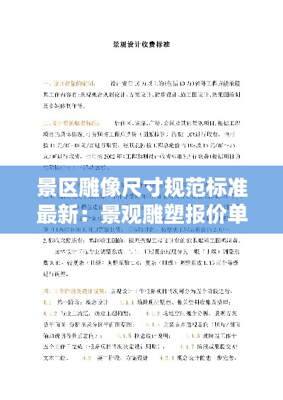 計(jì)日程功 第4頁