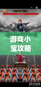 游戲小寶攻略大全最新視頻：小寶趣玩休閑游戲 