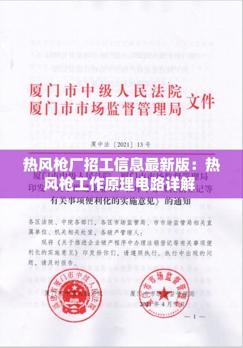 踴貴屨賤 第4頁