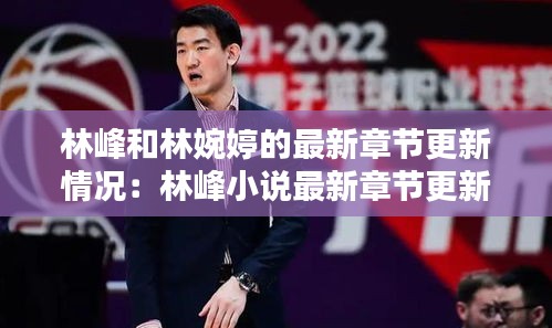 噩噩渾渾 第3頁