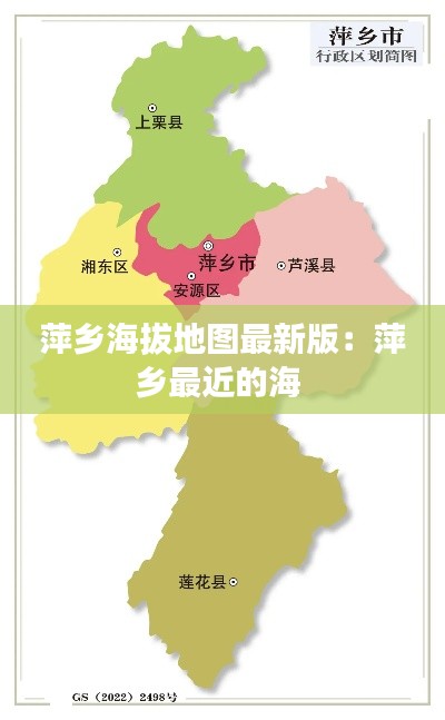 萍鄉(xiāng)海拔地圖最新版：萍鄉(xiāng)最近的海 