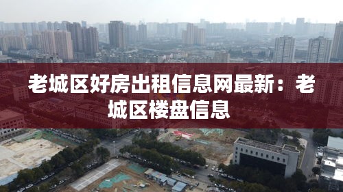 飛蝗蕪湖 第3頁