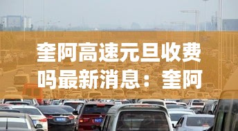 劍拔弩張 第3頁