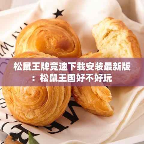 舉步如飛 第3頁