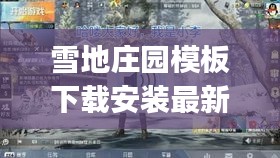 坌鳥先飛 第3頁